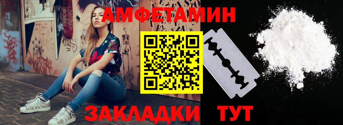 Димитровград  АМФ 97%  Amphetamine  АМФ  Вход с VPN 