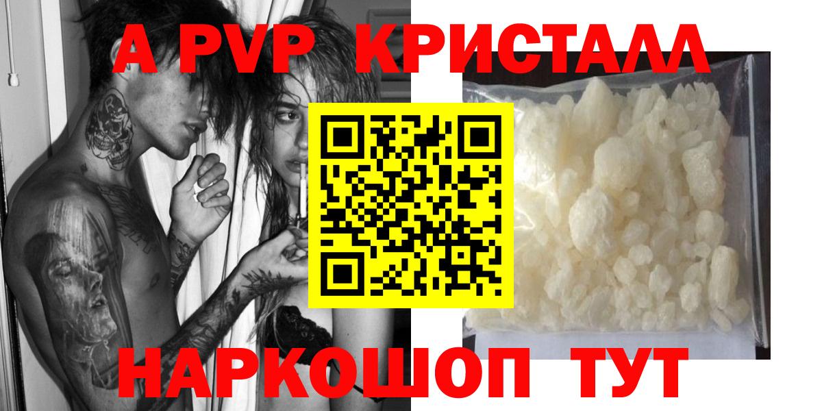 APVP мука  Вход с VPN  продажа наркотиков  APVP крисы CK  Димитровград 
