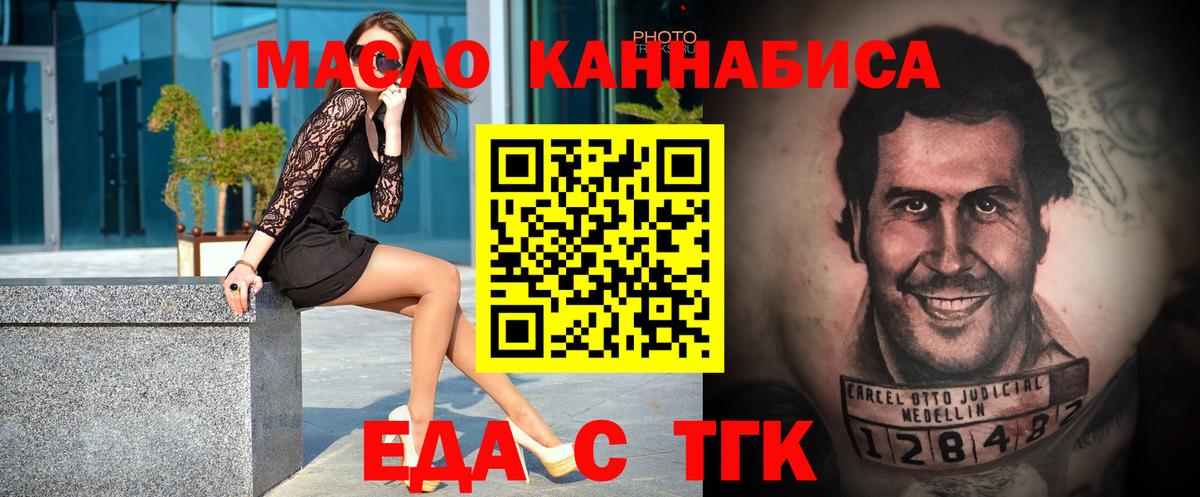 Димитровград  Еда ТГК марихуана  Вход с VPN 