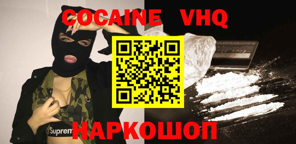 Cocaine VHQ Димитровград