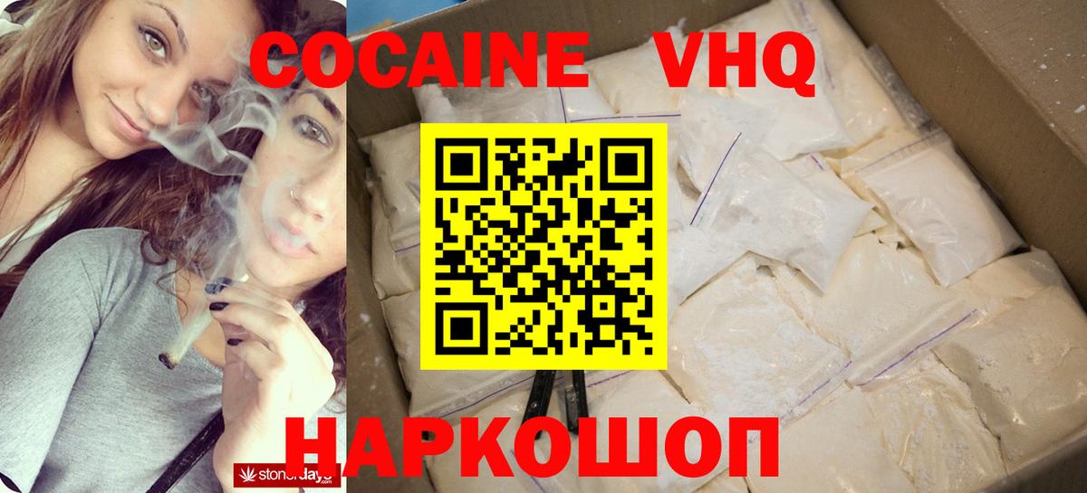 COCAIN Columbia  COCAIN Перу  Димитровград  Cocaine  Вход с VPN 