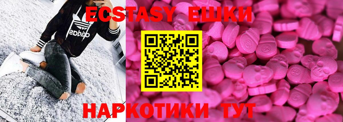 Ecstasy таблы Димитровград