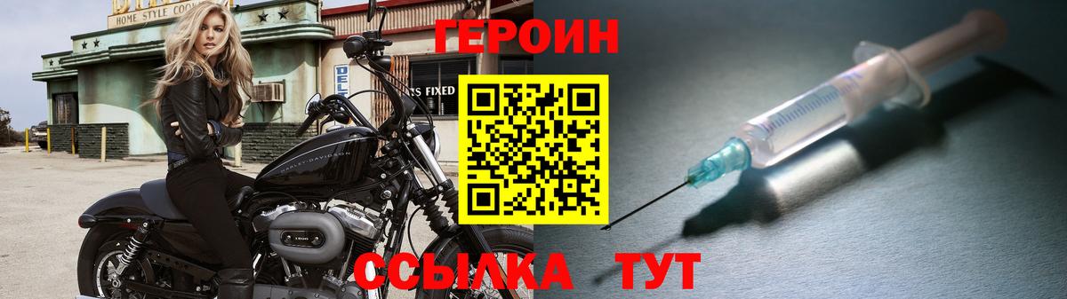 Героин  ГЕРОИН VHQ  Вход с VPN  Димитровград 