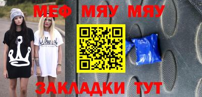 мет Балашиха