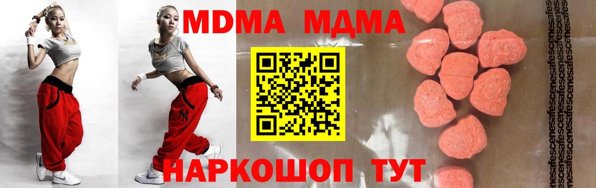 MDMA Molly  МДМА  Димитровград  Вход с VPN 