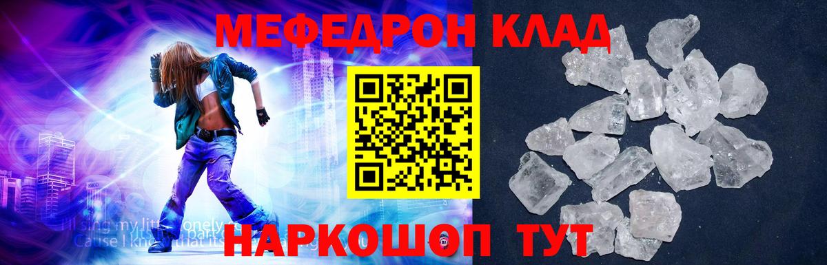 Меф мука Димитровград