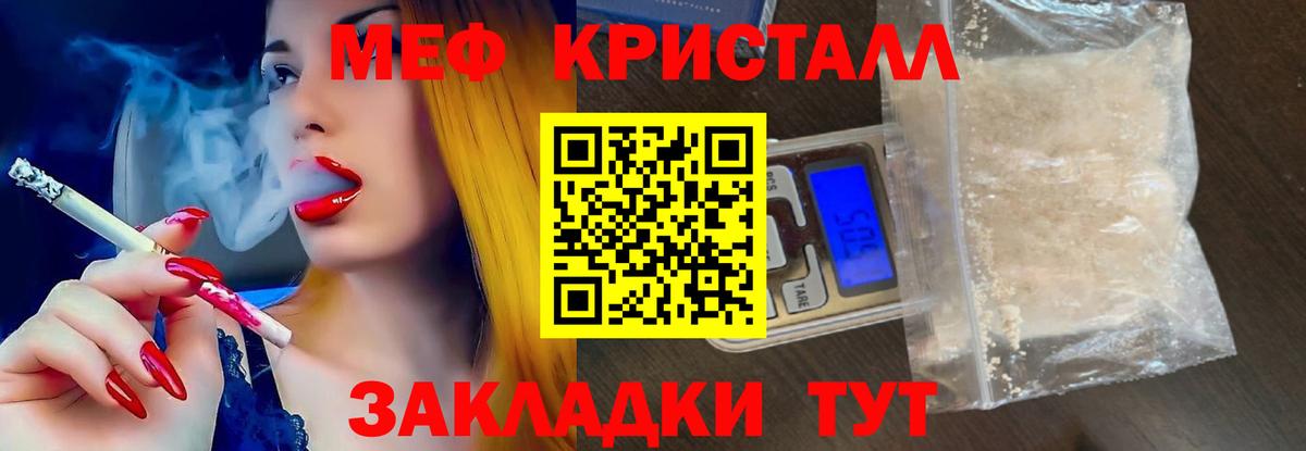 МЕФ mephedrone  МЕФ VHQ  Димитровград  МЯУ-МЯУ  Вход с VPN 