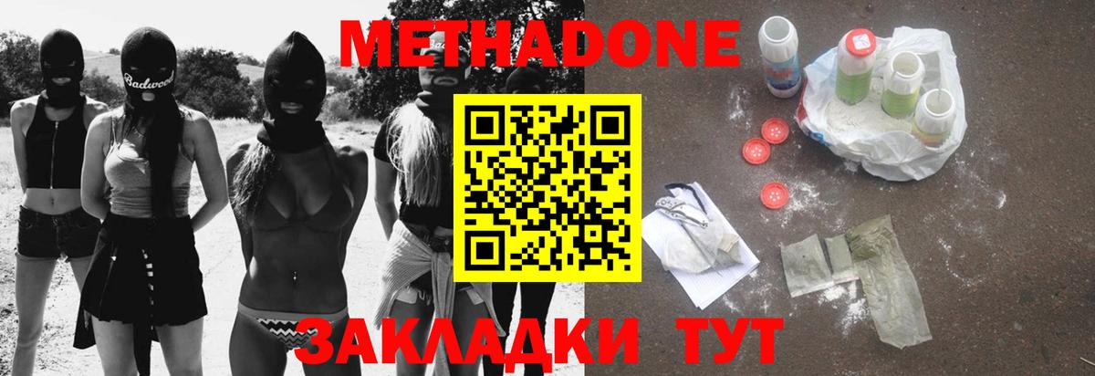 Метадон VHQ Димитровград