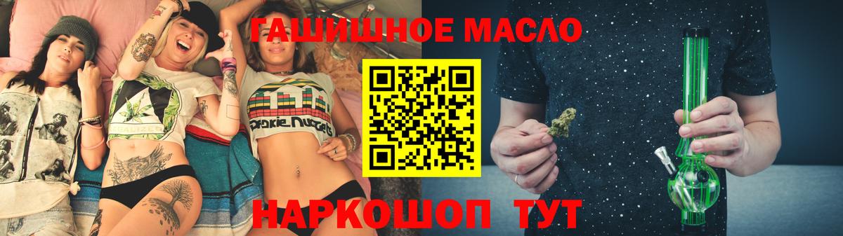 Дистиллят ТГК гашишное масло Димитровград